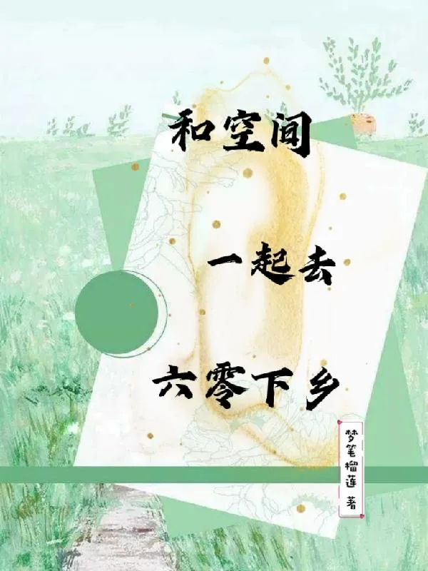 Xuyên Việt Thập Niên 60: Mang Không Gian Về Nông Thôn