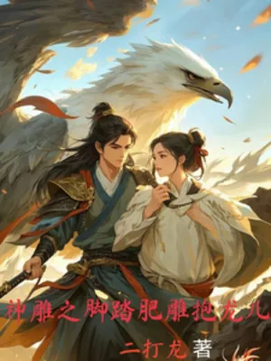 Thần Điêu Dị Truyện: Đạp Điêu Mập, Ôm Long Nhi