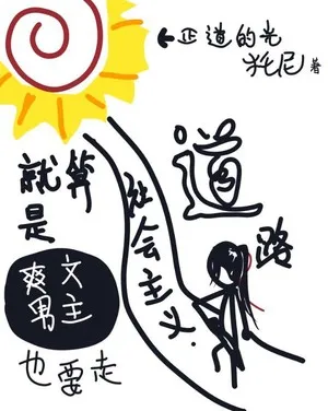 Nam Chủ Sảng Văn: Bước Vào Con Đường Xã Hội Chủ Nghĩa