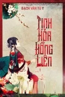 Tịnh Hỏa Hồng Liên