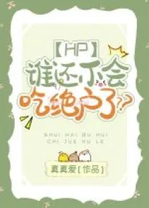 HP: Kế Thừa Sản Nghiệp Black