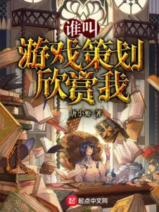 Tại Sao Kế Hoạch Game Lại Ưu Ái Ta?