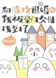 Hào Môn Chân Thiếu Gia Trọng Sinh