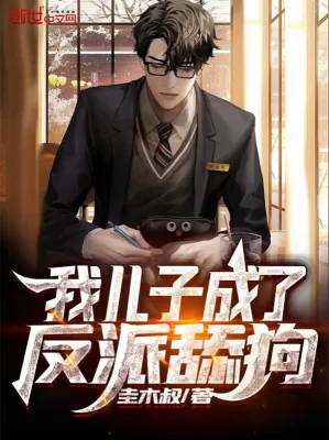 Con Trai Ta Thành Cẩu Liếm Phản Diện