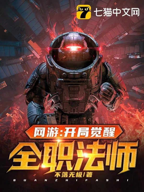 Pháp Sư Toàn Hệ: Sáng Thế Kỷ