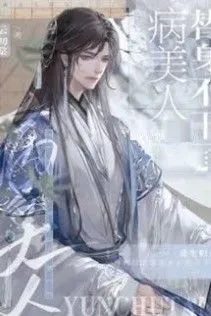 Mỹ Nhân Bệnh Tật: Không Làm Thế Thân