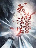 Bát Phương Chi Sợ