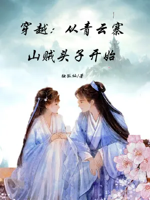 Tổng Võ: Bắt Đầu Làm Thủ Lĩnh Thanh Vân Trại