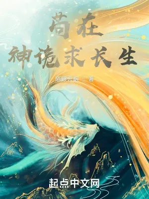 Thần Quỷ Thế Giới: Cẩu Đạo Trường Sinh