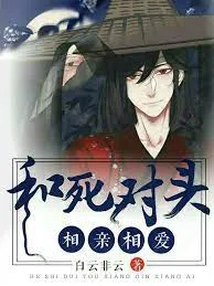 Trọng Sinh: Tương Thân Tương Ái Cùng Đối Thủ Một Mất Một Còn