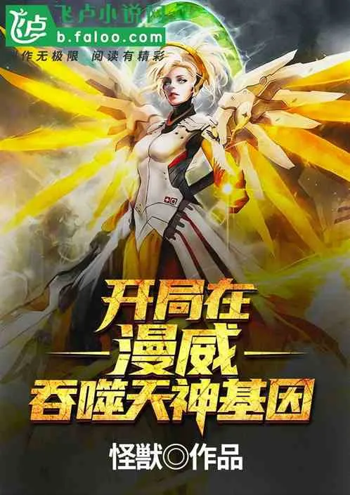 Marvel: Thôn Phệ Thiên Thần Gen