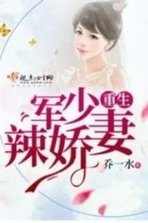 Trọng Sinh Phu Nhân: Lệ Thiếu, Ký Đơn!