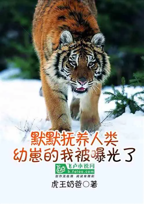 Ẩn Mình Nuôi Dưỡng Hài Nhi: Bí Mật Bại Lộ