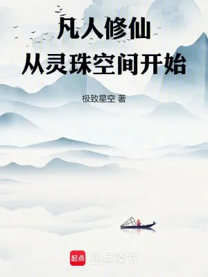 Phàm Nhân Tu Tiên: Linh Châu Quật Khởi