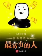 Người Giàu Nhất Lưỡng Giới