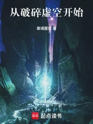 Bắt Đầu Từ Phá Toái Hư Không