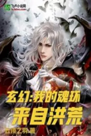 Hồn Hoàn Là Hồng Hoang