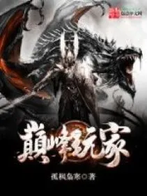 Tuyệt Đỉnh Người Chơi