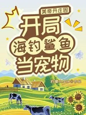 Trang Viên Mỹ Đế: Nuôi Cá Mập Từ Đại Dương