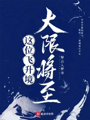 Phi Thăng Cảnh: Đại Kiếp Đổi Thay