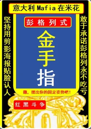 Vongola: Bàn Tay Vàng Giữa Cuộc Chiến Hồng Hắc