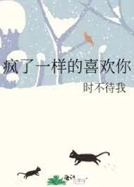 Điên Cuồng Yêu Ngươi