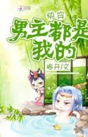 Xuyên Nhanh: Ký Chủ Công Lược Nam Chính