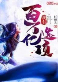 Hoàng Tử Vô Thượng Lựa Chọn