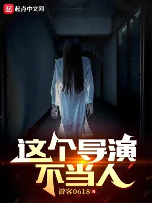 Đạo Diễn Phi Nhân