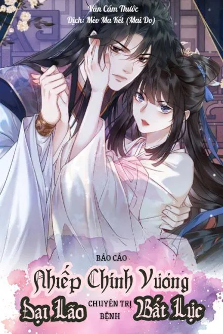 Nhiếp Chính Vương & Đại Lão Trị Bất Lực