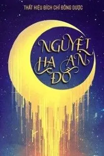 Nguyệt Hạ An Đồ