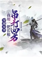 Xuyên Việt Dị Giới: Trường Thương Hoành Hành Thiên Hạ