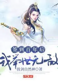 Vô Địch Đánh Dấu Trăm Năm