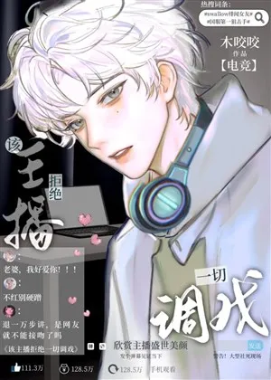 Giả Gái Chơi Game, Bị Nam Thần Theo Dõi