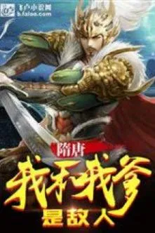 Tùy Đường Trùng Sinh: Đối Nghịch Lý Uyên