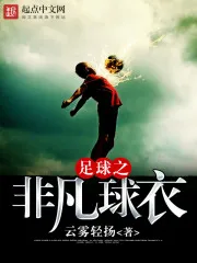 Bóng Đá: Hệ Thống Áo Đấu Kỳ Lạ