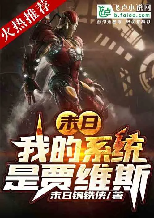 Tận Thế: Hệ Thống Của Ta Là Jarvis