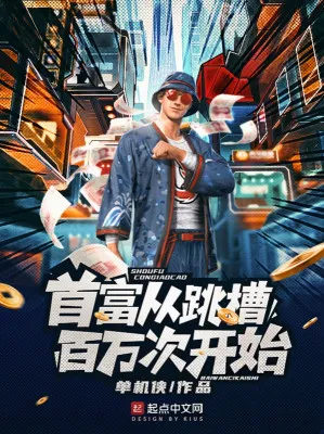 Người Giàu Nhất Từ Nhảy Việc Triệu Lần