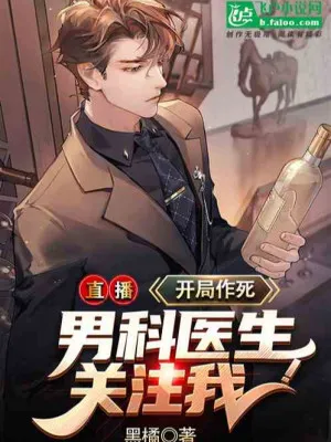 Bác Sĩ Tâm Lý: Thiên Cơ Thần Toán