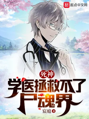 Bleach: Y Thuật Khó Cứu Linh Giới