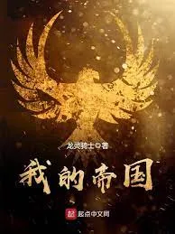 Đệ Tam Đế Quốc