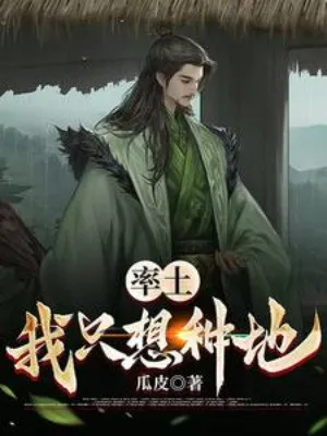 Lãnh Địa: Ta Chỉ Muốn Trồng Trọt