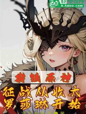 Võng Du: Thần Hào 1 Đồng