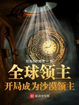 Lãnh Chúa Toàn Cầu: Bá Chủ Sa Mạc