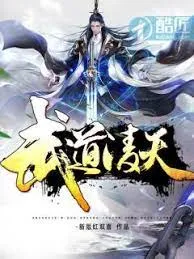 Võ Đạo Lăng Thiên