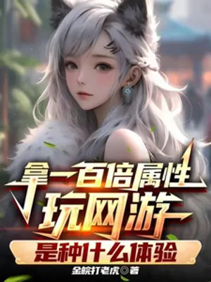 Cầm Gấp Trăm Lần Thuộc Tính Chơi Game Online Là Trải Nghiệm Gì?