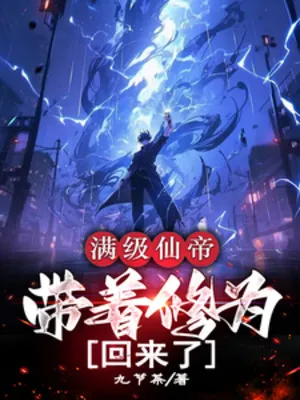 Đỉnh Phong Tiên Đế, Trùng Sinh Trở Về