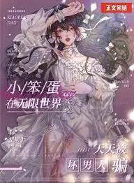 Tà Thần Pháo Hôi: Sinh Tồn Vô Hạn Lưu