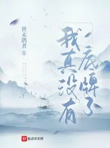 Đại Sư Huynh Quá Cẩn Trọng