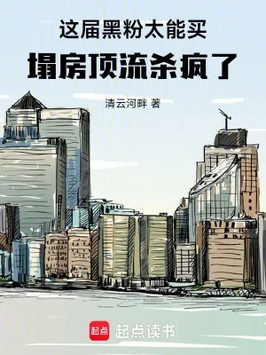 Lực Lượng Anti-Fan Cuồng Nhiệt